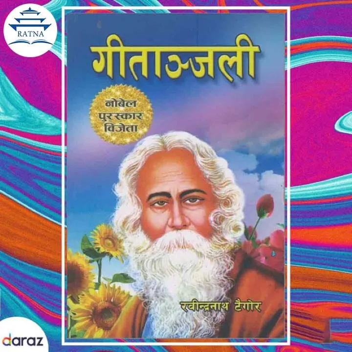 Gitanjali%20-%20Rabindranath%20Tagore%20(Nepali%20Translation)%20(Bestseller)%20-%20Image%202