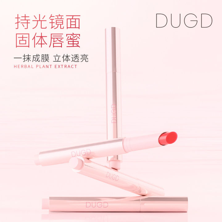 DUGD Hold Light Mirror Solid Lip Gloss Water Light Mirror Lip Stain is not easy to stick to the cup, and the lips are long-lasting moisturizing lipstick pen