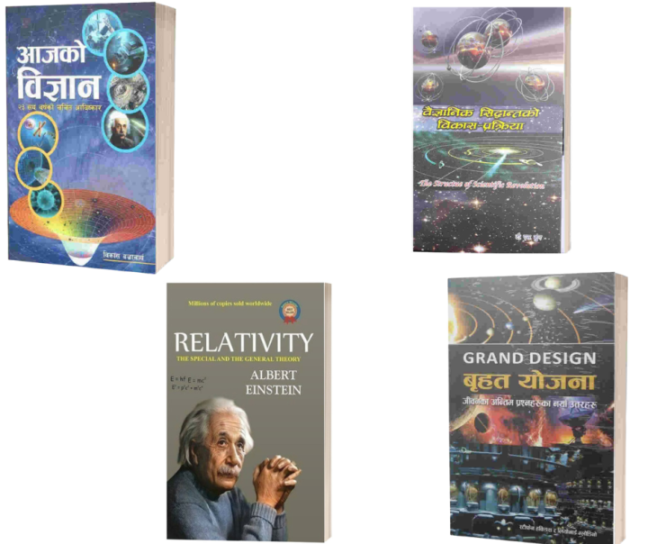 Science Related Books