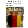 Halloween beard funny simulation party beard american flag color beard color-matched beard men's beard. 