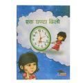 Ek Ghanta Dhilo By Krishna Dip Sigdel. 