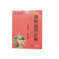 Huaian Tang Yishen Male Waist Moxibustion Foot Patch. 