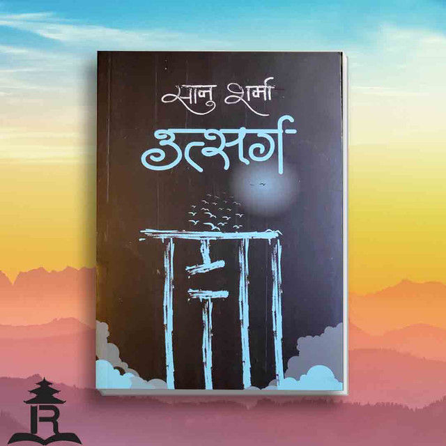 Utsarga - Sanu Sharma