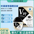 Japan Asahi Lutein, Snow Lotus Eye Liquid Care Liquid, Dry Eyes, Astringent Eyes, Fatigue, Blurred Presbyopia Wholesale. 