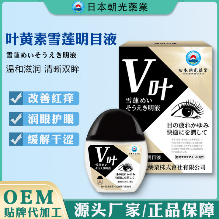 Japan Asahi Lutein, Snow Lotus Eye Liquid Care Liquid, Dry Eyes, Astringent Eyes, Fatigue, Blurred Presbyopia Wholesale
