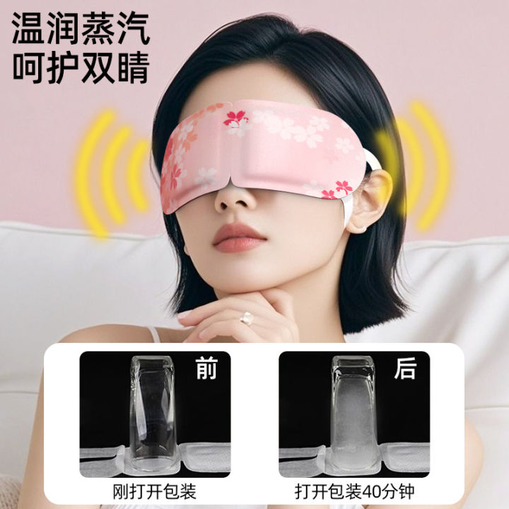 Japanese%20steam%20eye%20mask%20eye%20protection%20hot%20compress%20to%20relieve%20eye%20fatigue,%20shading%20sleep,%200%20pressure-sensitive%20lutein,%20wormwood,%20disposable%20-%20Image%203