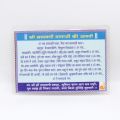 Shree Saraswati Mata Yantram Pocket Card For Student. 