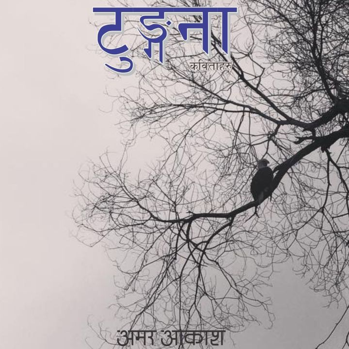 Tungana: Nepali Poem collection