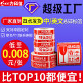 Tear-off fragile label fragile English sticker Chinese warning coated paper Amazon tear-resistant. 