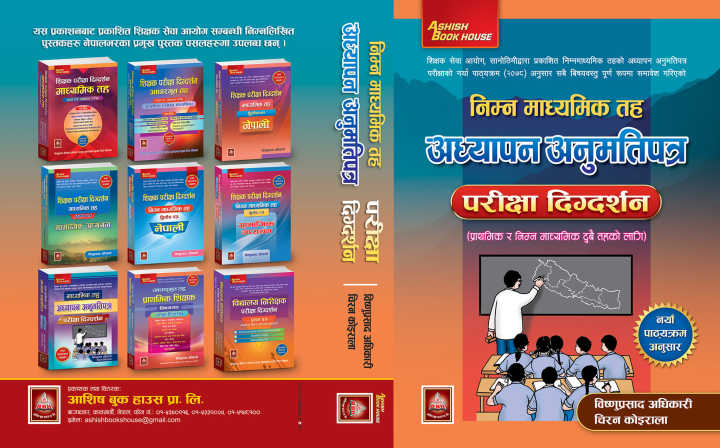 Ni Ma Vi Shikshak License TSC