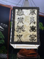 Buddhal Lamp Shades mix For Home Or Restaurants, Handmade, Lokta Paper, Nepali Kagaj Made In Nepal. 