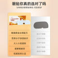 Ice eye mask, lutein, sleep, cold compress, eye patch, special cooling artifact for students' eye fatigue, eye protection. 