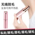 Mini Facial Hair Removal Device, Electric Hair Removal Device, Hair Trimmer, Lipstick Shaver, Lady Hair Remover, Sharing Device Cross Border. 