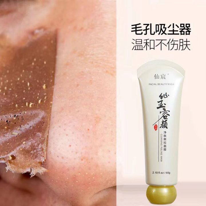 Cleansing%20Peel-Off%20Mask%20to%20remove%20blackheads,%20acne,%20keratin,%20hydrating%20nose%20mask,%20pore-cleaning%20and%20brightening%20mask%20-%20Image%203