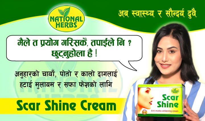 Scar%20Shine%20Cream%2015grm%20-%20Image%202