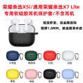 Suitable for X7 Lite Protective Case Silicone Earphone Shell Anti-drop Honor earbuds x7 lite. 