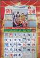 Calendar 2082/ Gaurishankar Vitte Patro/ Calendar for year 2082 BS By Mitrata. 