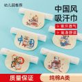 China Chaofeng children's kindergarten back towel for boys and girls sweat-absorbing towels, cotton intervals, 4 layers, 6 large, medium and small sweat wiping codes. 