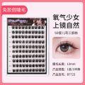 [JJ]5D Baby Curved Glue-Free False Eyelashes Mom Girl Style Cartoon Single Cluster Segmented Light Natural Trilogy Large Capacity Eyelashes. 