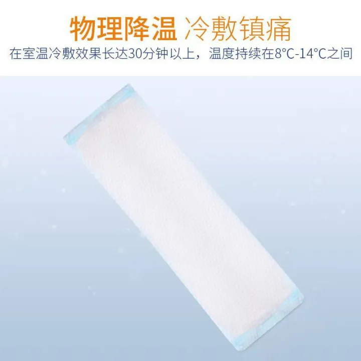 Cold%20compress%20paste:%20Maternal%20cesarean%20section,%20lateral%20incision,%20wound%20nursing,%20analgesia,%20perineal%20cold%20compress%20pad,%20maternal%20ice%20pack,%20disposable%20-%20Image%202