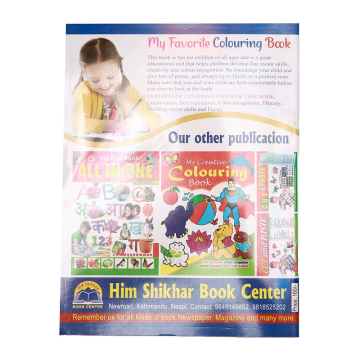 My%20Favourite%20Colouring%20Book%20-%20Image%203