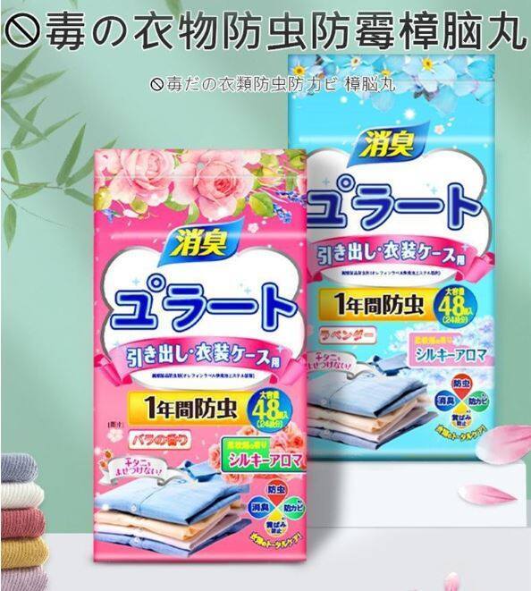 Household%20Anti-Bug%20Mothball%20Japan%20Style%20Cabinet%20Drawer%20Fresh%20Deodorant%20Pest%20Control%20Insect%20Mothballs%20-%20Image%204