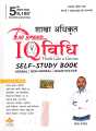 IQ Bidhi 5th Edition 2082/83. 