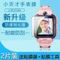 Phone Peak Edition Watch z6A Tempered z8 z9 Film z10 Protection Eye Mask Little Genius z7/z7A Blue Light z6 Anti fall Explosion proof HD Full Screen Coverage. 