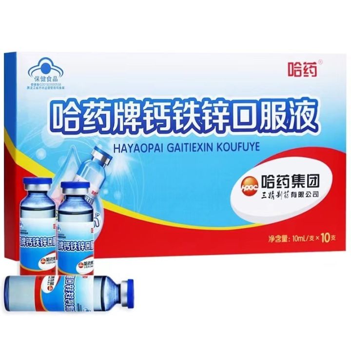 Harbin%20medicine%20calcium,%20iron%20and%20zinc%20oral%20liquid,%20calcium%20trispermum%20gluconate,%20children's%20babies,%20adolescents,%20pregnant%20women,%20calcium%20and%20zinc%20supplementation%2010%20bottles%20-%20Image%207