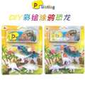 DIY Painted Graffiti Dinosaur Childrens Science Education Three-dimensional Hand-made Coloring Toys for Kids Birthday Gifts. 