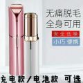 Mini Facial Hair Removal Device, Electric Hair Removal Device, Hair Trimmer, Lipstick Shaver, Lady Hair Remover, Sharing Device Cross Border. 