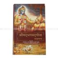 Phulchowki Books Srimad Bhagavad Gita Yatharup (Nepali - Hardcover) By Swami Prabhupada. 