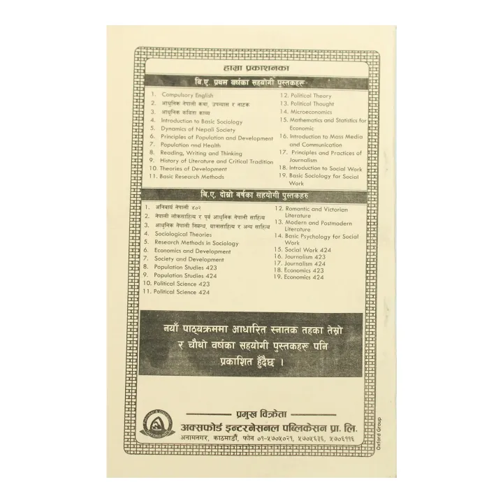 Mathematics%20And%20Statistics%20For%20Economics%20-%20Ba%201St%20-%20Reference%20Book%20-%20Tu%20Question%20With%20Solution%20-%20Image%203