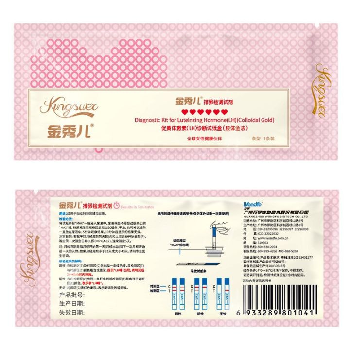%E3%80%90Licensable%E3%80%91Wanfu%20Jinxiuer%2010%20ovulation%20test%20strips%20LH%20ovulation%20self-test%20agent%20with%20high%20precision%20-%20Image%202