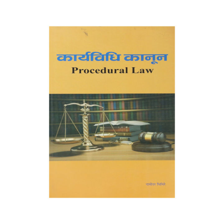 Procedural Law by Damodar Ghimire