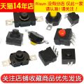 Strong flashlight switch button self-locking patch straight plug small switch accessories power switch micro press type. 