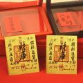 20Pcs New Blessing Good Luck Good Luck Stickers Business Fortuna Treasure Good Wish God Of Wealth Sticker Feng Shui Little Gold Card For Family Friends. 