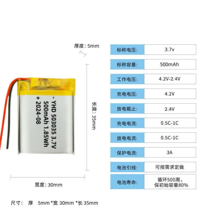 503035%20Polymer%20Lithium%20Battery%20500mAh%20for%20Navigation%20Small%20Fans,%20Beauty%20Devices,%20and%20Lighting%203.7V%20-%20Image%202