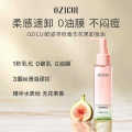 TikTok Same Style OZICUI Fig Oil Milk Deep Cleansing Pores Gentle and Non-Irritating. 