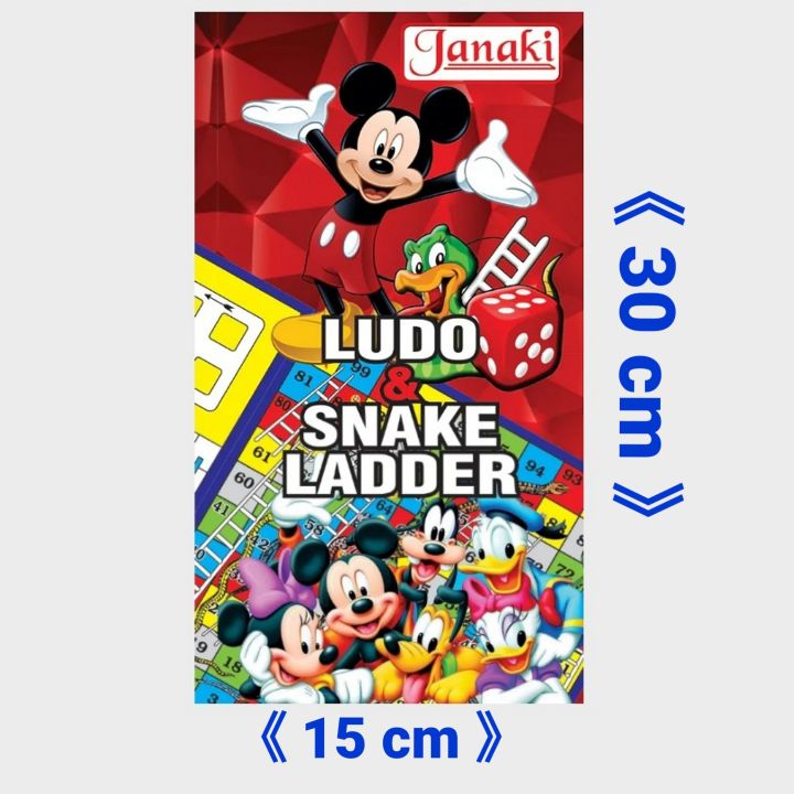 Ludo%20&%20Snake-Ladder%20Board%20Game%20With%20Goti%20(Laminated)%20-%20Janaki%20Brand-%20Big%20Size%2030%20cm%20%C3%97%2015.5%20cm%20-%20Image%206