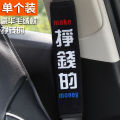 Car Products Safety Belt Cover Insurance Shoulder Cover Lengthened Men's and Women's Cartoon Car Interior Decoration ins Trendy Four Seasons. 