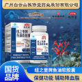 Guangzhou Pharmaceutical Group Baiyun Mountain Deep Sea Fish Oil DHAEPA Pure Antarctic Krill Oil Astaxanthin Health Food. 