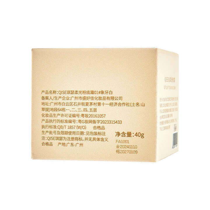 Qise%20Soft%20Light%20Foundation%20Cream,%20Long-lasting,%20Non-cakey,%20Brightening,%20Natural,%20Concealer,%20Anti-wrinkle%20-%20Image%204