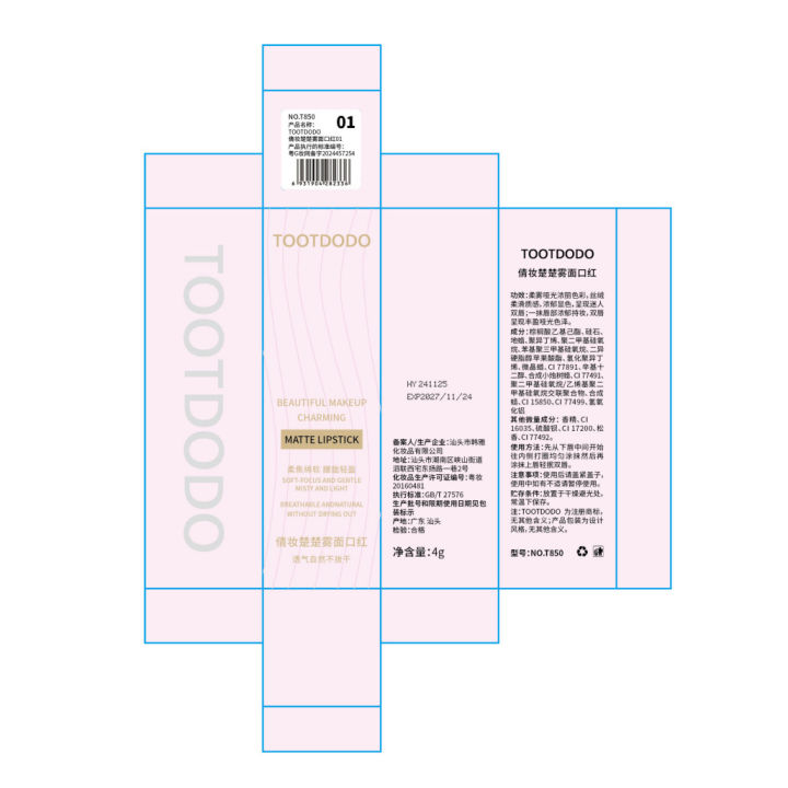 Toot%20Dodo~%20Qian%20makeup,%20Chu%20Chu%20matte%20lipstick,%20matte%20matte,%20matte%20matte,%20not%20easy%20to%20stick%20to%20the%20cup,%20daily%20pseudo%20plain%20makeup,%20autumn%20and%20winter%20lipstick%20-%20Image%204