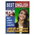 Best English Level A - English Conversation Book (Latest Edition). 