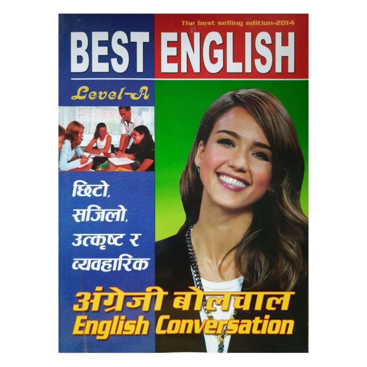 Best English Level A - English Conversation Book (Latest Edition)