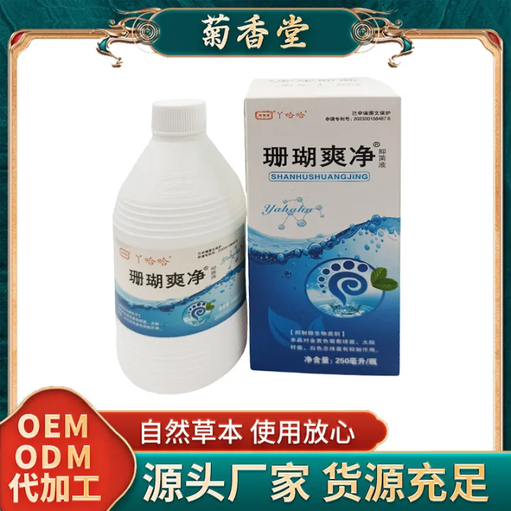 Juxiangtang%20New%20Coral%20Refreshing%20Antibacterial%20Liquid%20Deodorizing%20Foot%20Soaking%20Antibacterial%20Liquid%20Non-Coral%20Ringworm%20Clean%20250ml%20Foot%20Care%20Herb%20-%20Image%202