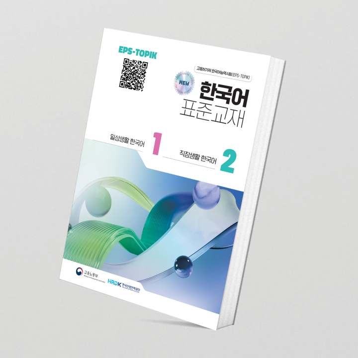 New%20Course%20Book%20Of%20Korean%20To%20Korean%202025%20(Paperback)%20By%20Hari%20Neupane%20'Kisan'%20-%20Image%203