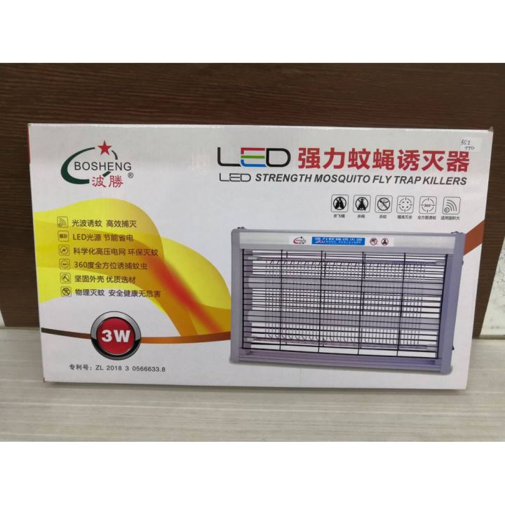 Electronic UV Mosquito /Insect Killer Lamp