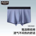 Inben Inner Double Art Pure Mens Underwear Modal Crotch Large Size Mid-Waist Breathable Combed Cotton Boxer Briefs. 